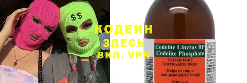 Codein напиток Lean (лин)  OMG сайт  Воркута 